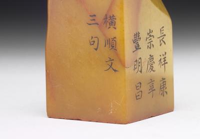 图片[2]-Stone seal from the first set of “Xuanji xianzao”, Qing dynasty (1644-1911)-China Archive